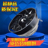 特价多平台 cpu风扇 超静音 AMD Intel775通用 电脑1155CPU散热器