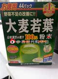 日本大麦若叶100%粉末青汁抹茶3g×44袋美容养颜香港代购