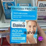 香港代购德国Balea芭乐雅玻尿酸高效补水保湿蓝藻水凝面霜50ml