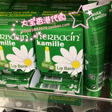 香港代购*Herbacin/贺本清 德国小洋甘菊小柑橘敏感修护润唇膏