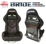 bride lowmax赛车座椅 加宽版碳纤麂皮绒 座椅可调 改装漂移座椅