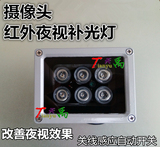 LED监控摄像机头红外补光灯/阵列点阵红外夜视补光灯板光线辅助灯