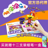 正版ar涂涂乐2儿童4D玩具早教有声3D益智涂鸦画册神奇语言卡包邮