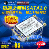 金瑞驰 K系列MSATA 32G固态硬盘笔记本台式机升级神器包邮