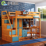 实木儿童床上下双层床高低床男女孩实木衣柜床带书桌组合套房家具