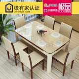现代简约钢化玻璃餐桌烤漆长方形一桌四椅小户型餐桌椅组合6人4人