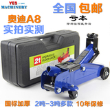 车用2吨卧式千斤顶 汽车轿车小车 液压2T3T手动 SUV换轮胎工具