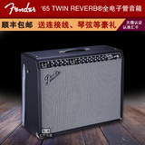 Fender芬达 65 Twin Reverb 全电子管 吉他音箱 021-7308-000包邮