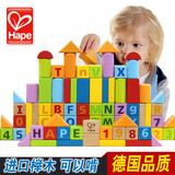 德国Hape80块粒积木正品早教益智玩具启蒙1-2-3周岁宝宝儿童生日