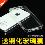 苹果4s手机壳 超薄透明硅胶套iphone5s手机壳 iphone4s手机壳软套