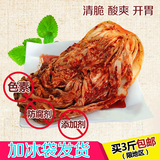 3斤包邮 延边特产 韩式手工 泡菜 朝鲜族辣白菜 当天现做一斤装