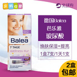 现货德国代购Balea芭乐雅能量浓缩精华安瓶 玻尿酸 保湿抗衰老7ml