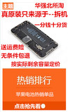 正品索尼iPhone5、5S、SE原装正品0循环 苹果原厂非全新拆机电池