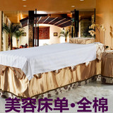 纯棉美容床单 SPA按摩理疗全棉床单 美容床罩专用床单 可订做包邮