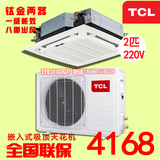 TCL2匹天花机KFRD-52Q8W/Y-E1冷暖电辅嵌入式吸顶中央空调一级