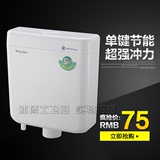 卡地尔 蹲便器水箱 厕所冲水箱 单按式节能水箱  塑钢水箱 006T