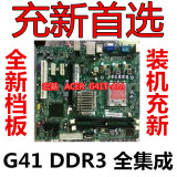 G41T-AM宏基aspire 1660主板775集显G41 DDR3  775针集成显卡