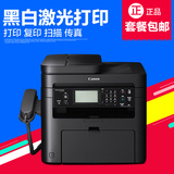 佳能MF226DN 激光打印机 多功能打印复印机传真一体机 网络家用