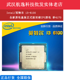 Intel/英特尔 i3-6100 全新原包正式版双核CPU原包 秒4170