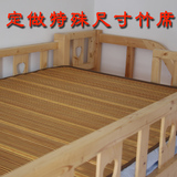 定做子上下母床组合床公主床实木床儿童双层高低床专用竹席凉席子