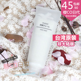 日本MUJI无印良品 敏感肌肤 舒柔温和泡沫洁面乳 洗面奶120g