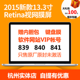 Apple/苹果 MacBook Pro MF839CH/A 840 841 2015款官方定制现货
