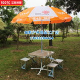 中国联通广告户外折叠桌铝合金桌 展业桌椅带伞套装 手提箱展销桌