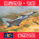 【3月新品现货包邮】01651 小号手 1/72 中国J-10B战斗机