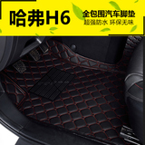 汽车全包围脚垫专用于长城哈弗H6运动版升级版H6Coupe脚踏垫哈佛