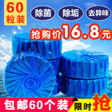 60个装芳香蓝泡泡洁厕宝灵厕所马桶清洁剂超强去污杀菌卫生间除臭