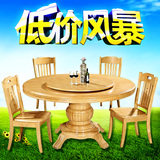 圆餐桌实木饭桌椅组合6 8人10圆形橡木中式饭店家用1.3m1.5米圆桌