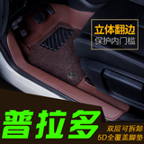2016款丰田霸道普拉多5座7座全包围丝圈脚垫双层可拆卸防水脚踏垫