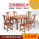 八方客刺猬紫檀实木餐桌中式仿古红木家具餐厅组合明式饭餐椅特价