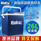 Esky保温箱冷藏箱26L户外便携式车载食品保鲜箱送餐保温箱钓鱼