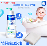法国妙思乐Mustela 婴儿洗发水沐浴露500ml二合一 儿童宝宝洗发水