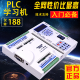PLC学习机 PLC开发板 学习板 工控板 PLC可编程器 学习实验开发板