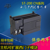 【耐特皇冠】国产兼容西门子S7-200 PLC CPU224 XP带模拟量2入1出