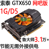索泰GTX650 1G独立游戏显卡DDR5显卡有七彩虹gts450 550ti 460 2g