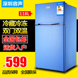 联保容声118L双门小冰箱家用冷藏冷冻节能小型宿舍特价冰箱包邮