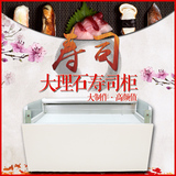 寿司柜冷藏 熟食展示柜 敞开式寿司柜 风冷鲜肉保鲜柜猪肉展示柜