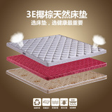 纯天然环保椰棕床垫棕垫1.8米双人床垫1.5棕榈硬床垫可定做