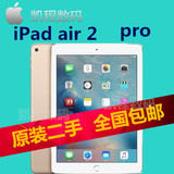 Apple/苹果iPadair2pro9.7寸屏WiFi4G版平板电脑原装二手mini包邮