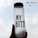 MY bottle便携创意简约随行磨砂塑料水杯学生随手杯子韩国款水瓶