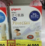 日本发日本正品代购 pigeon贝亲电动吸奶器 静音按摩吸乳器