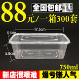 麦吉方形750ML一次性餐盒批发打包加厚透明外卖饭盒快餐便当汤碗