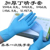一次性蓝丁晴手套  PVC一次性橡胶检查手套 防静电防指纹食品手套