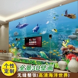 海底世界无缝墙布3d立体大型壁画墙纸卡通儿童房客厅电视背景壁布