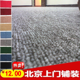 北京满铺商业办公室客厅地毯宾馆KTV地毯家用工程公司台球厅地毡