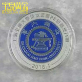 上海交大定制纯银纪念币 银章定做 毕业周年庆金银币摆件订制刻字