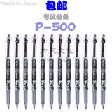 包邮 日本百乐PILOT 中性笔BL-P50 P500/0.5mm 考试专用水笔12支